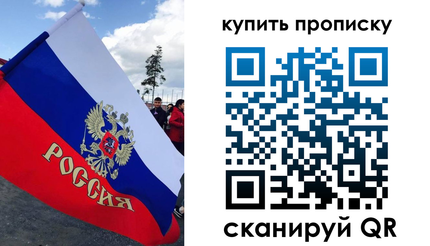 временная прописка в Магнитогорске