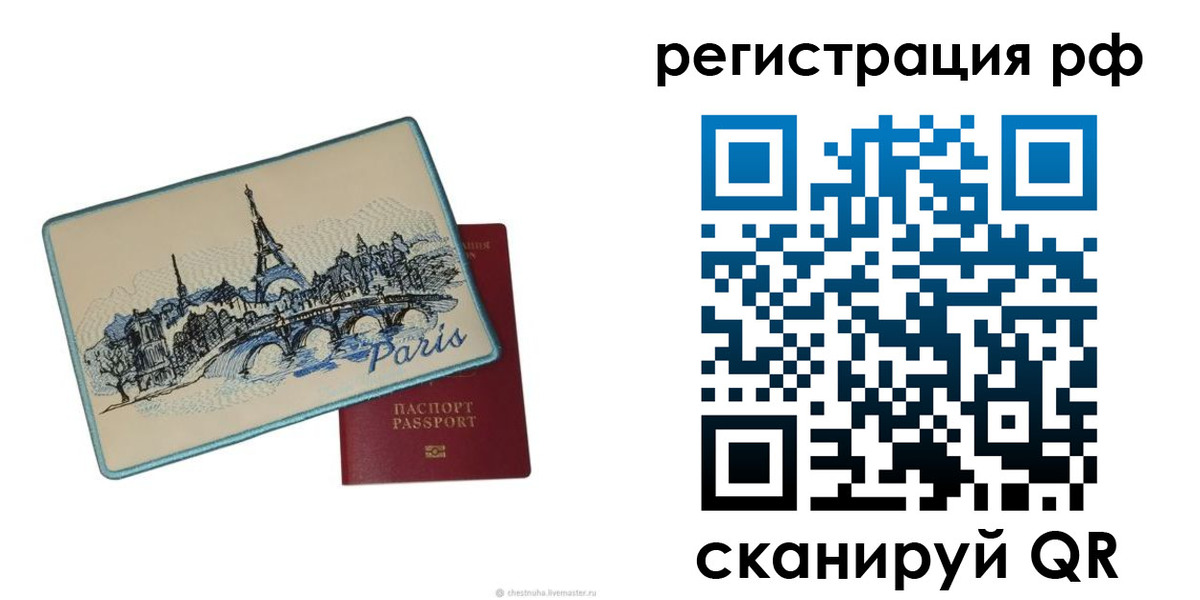 прописка для работы в Магнитогорске