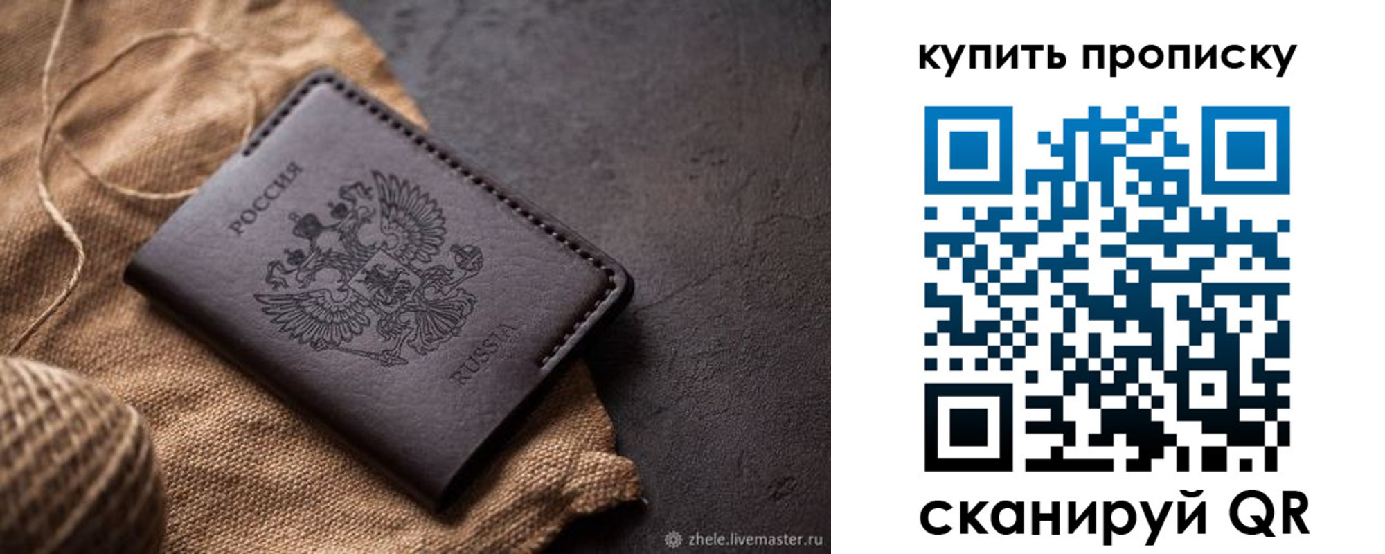купить прописку в Магнитогорске