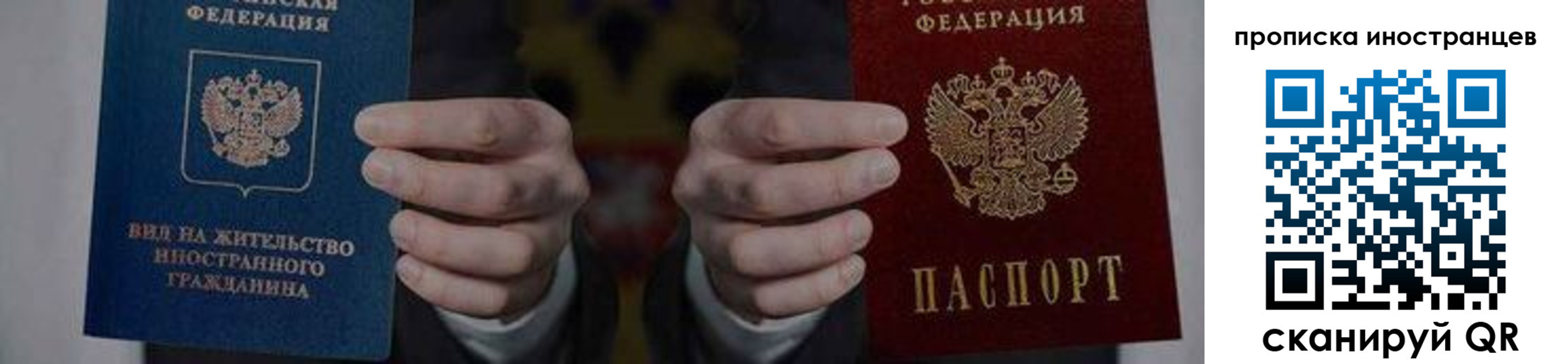 прописка поиск в Магнитогорске