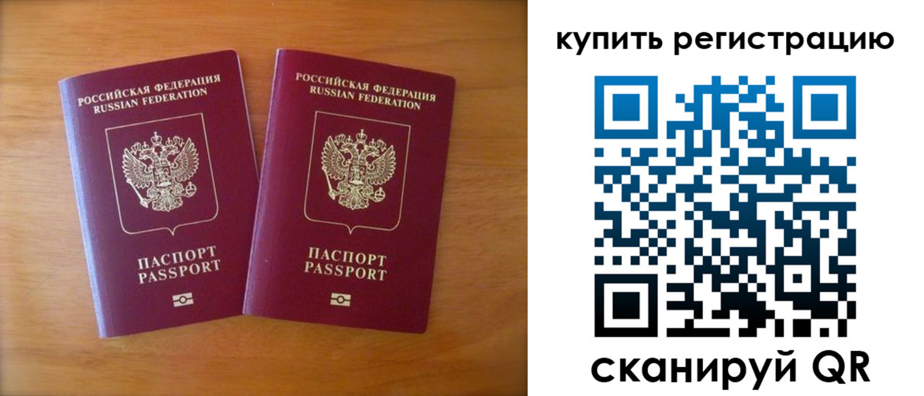 прописка поиск в Магнитогорске