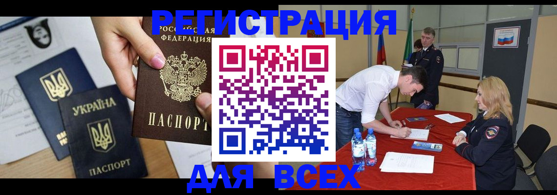 временная регистрация для школы в Магнитогорске