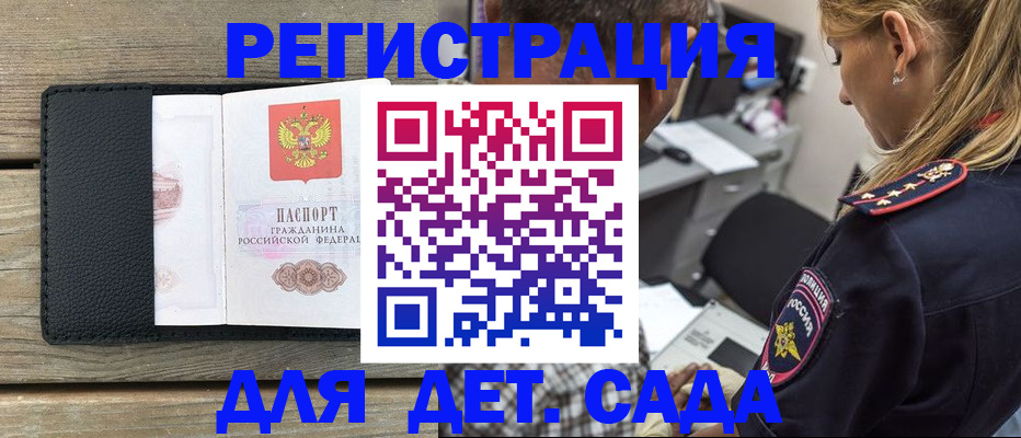 прописка паспорт в Магнитогорске