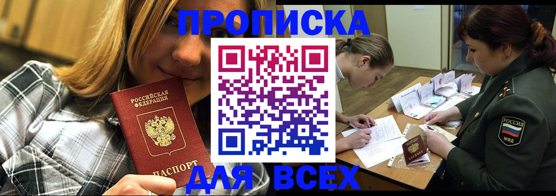 регистрация в Магнитогорске