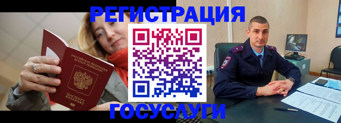 прописка для военкомата в Магнитогорске