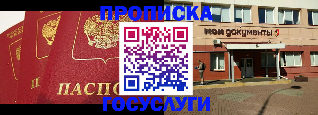 регистрация в Магнитогорске