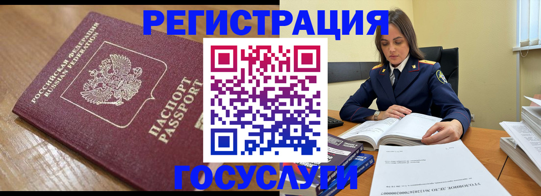 временная регистрация недорого в Магнитогорске