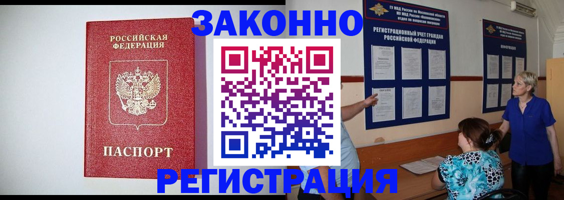 временная регистрация собственник в Магнитогорске