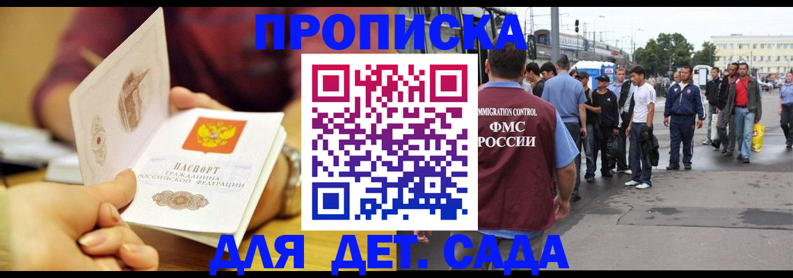 временная регистрация в Магнитогорске